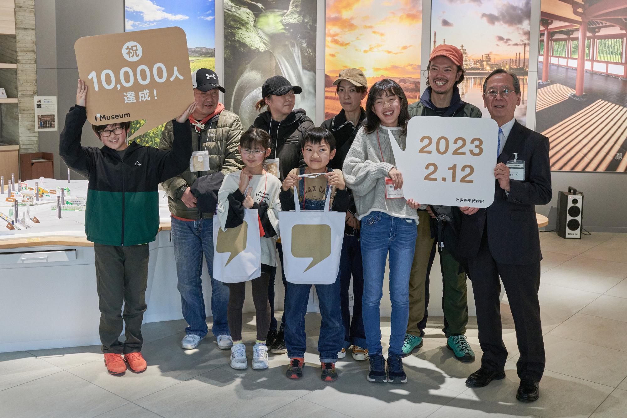 来館者1万人達成の記念写真