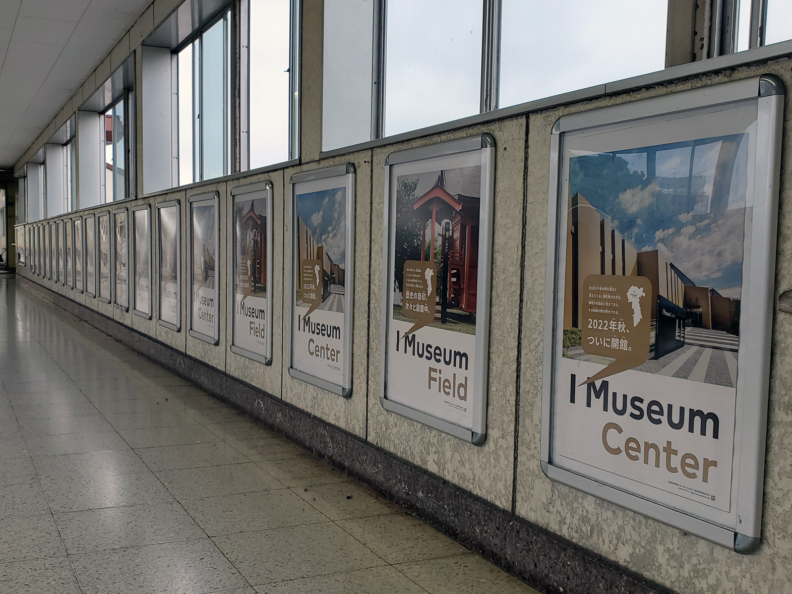 五井駅自由通路に掲示したポスターの写真