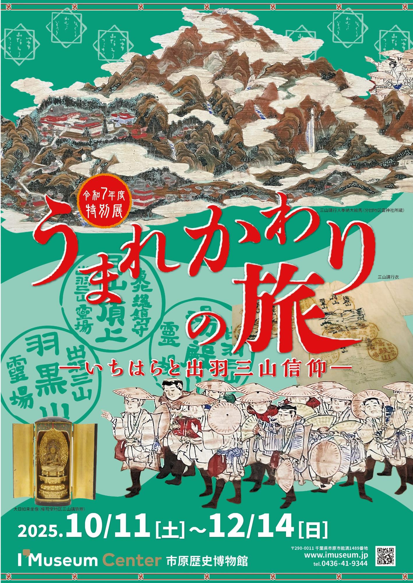 チラシ表