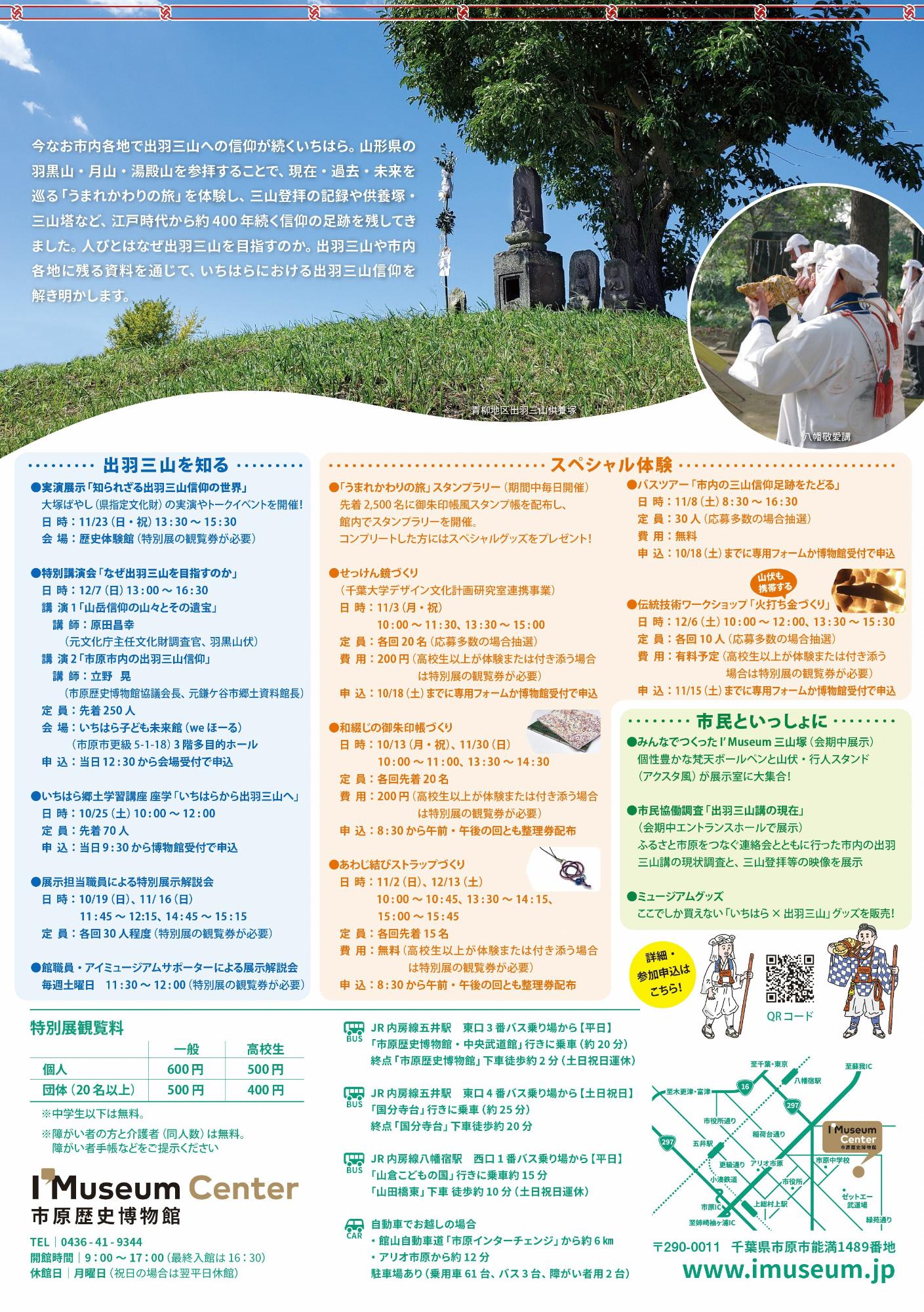 チラシ裏