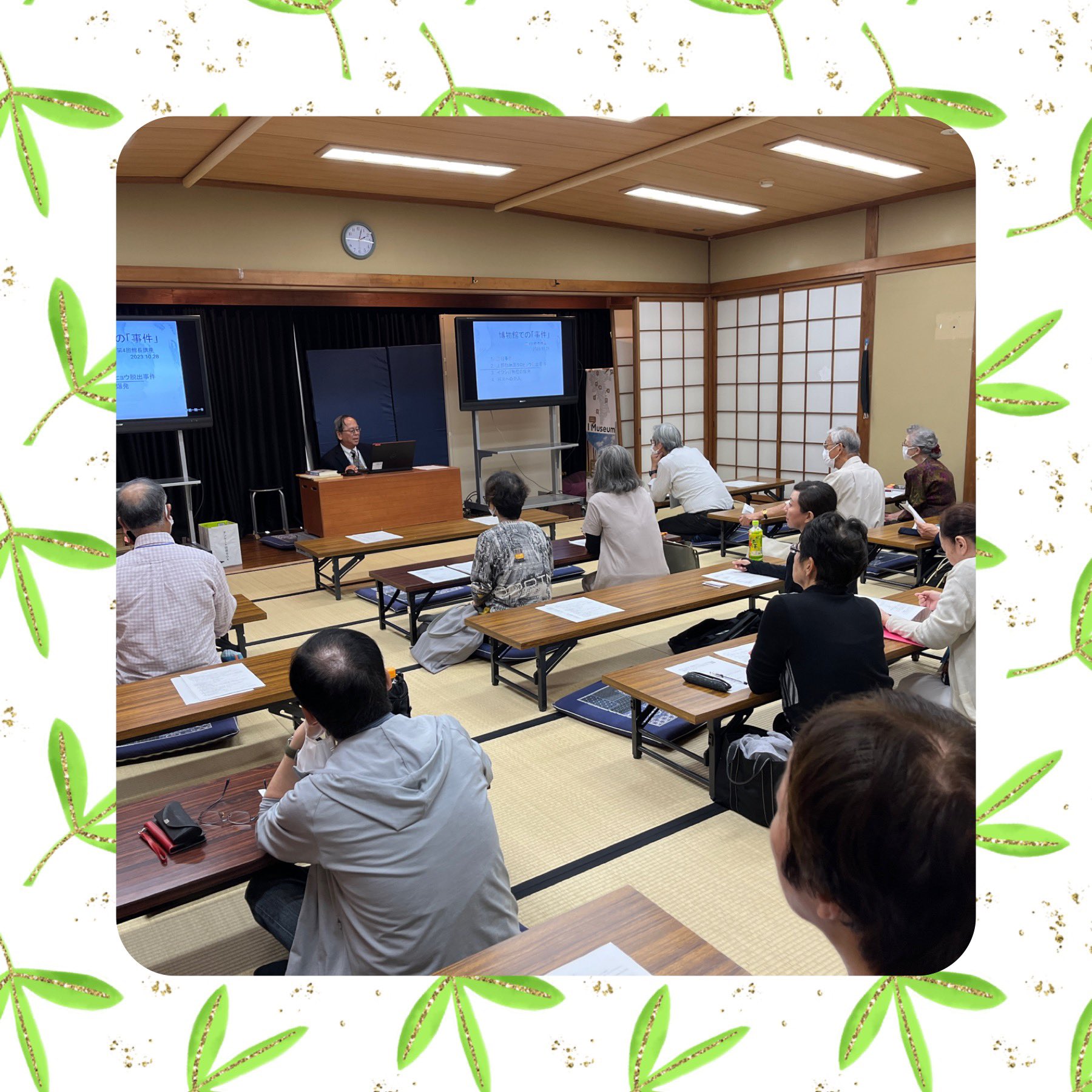 前回の館長講座の写真