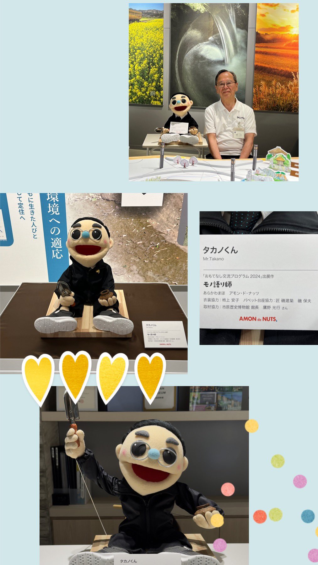 タカノくんの展示の様子