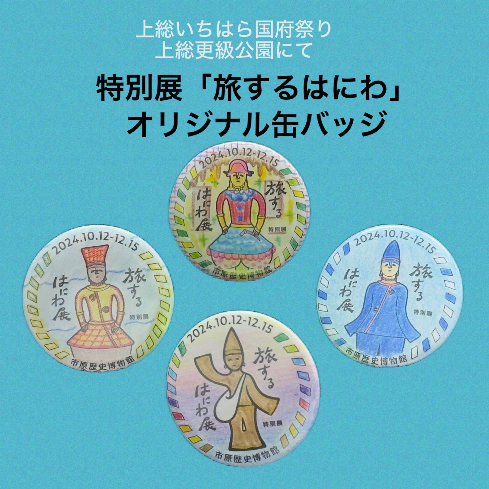 缶バッジの写真
