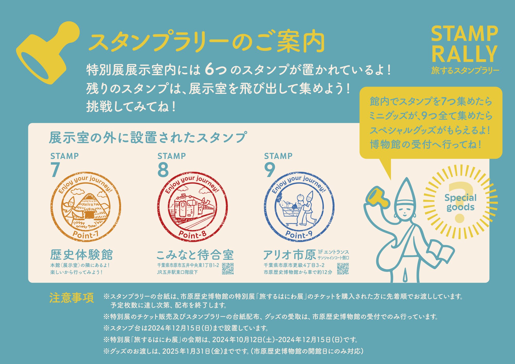 スタンプ帳の写真