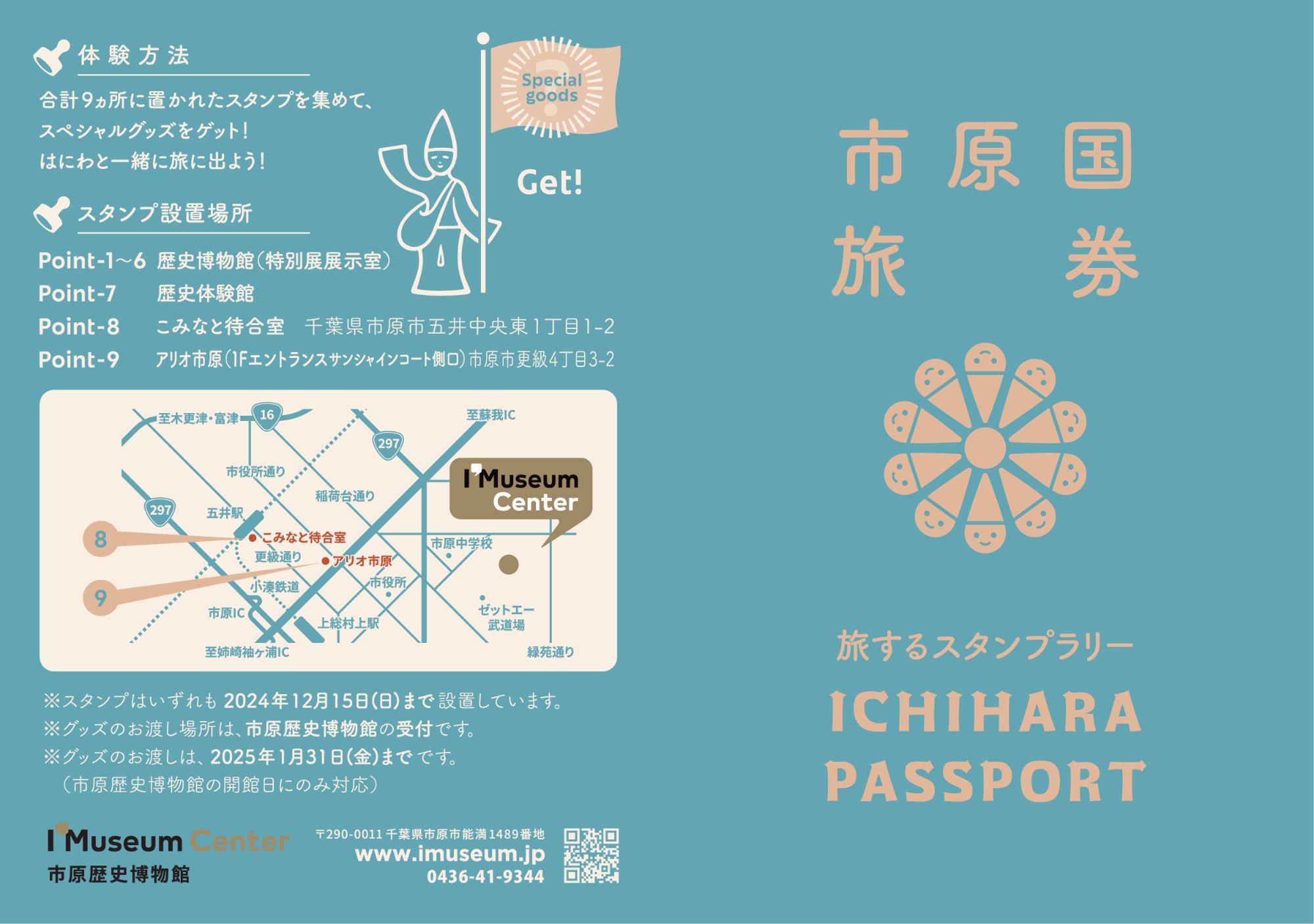 スタンプ帳の写真