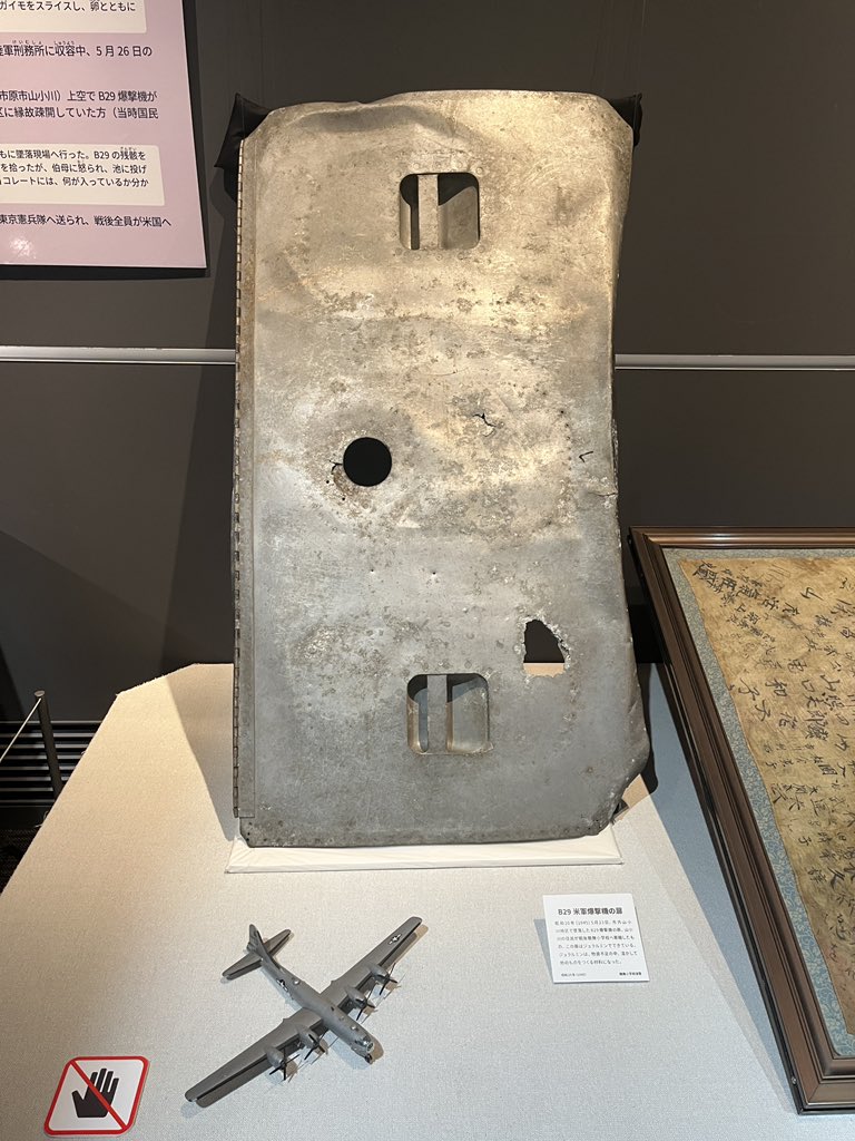 企画展「戦時下のいちはら」注目資料！B29米軍爆撃機の扉／市原