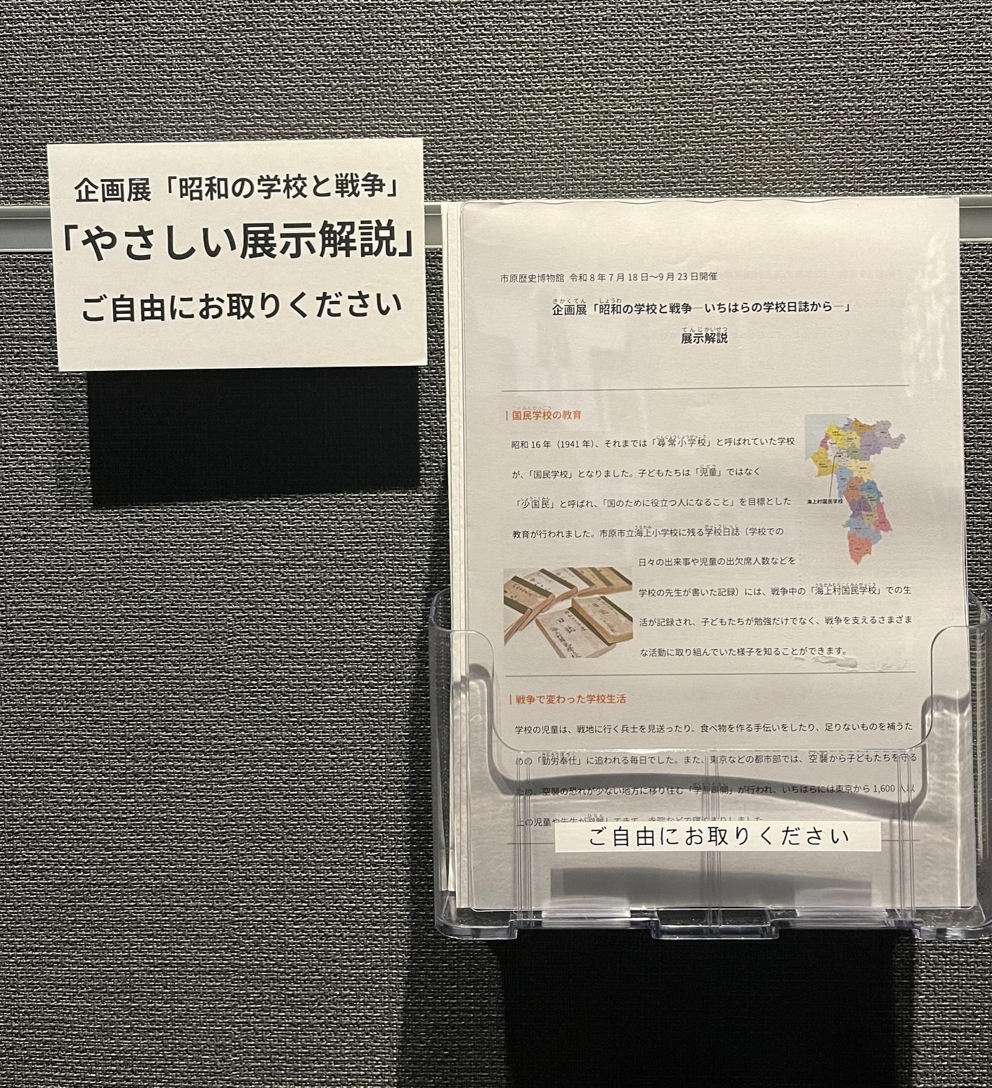 やさしい展示解説の写真