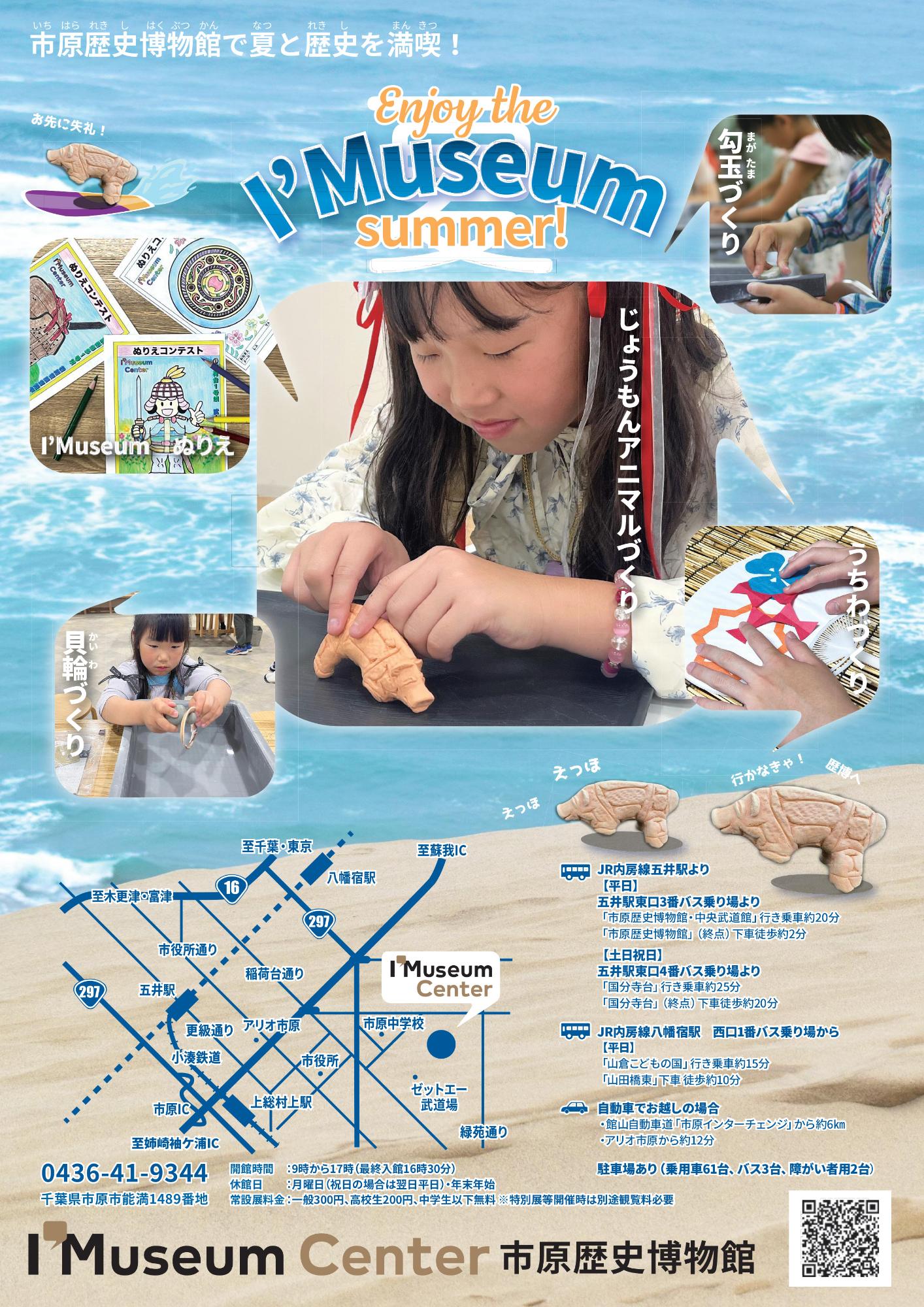2026夏休みチラシ1