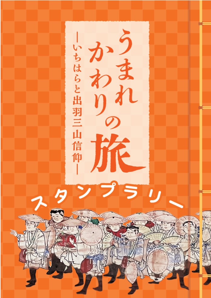 スタンプ帳の写真