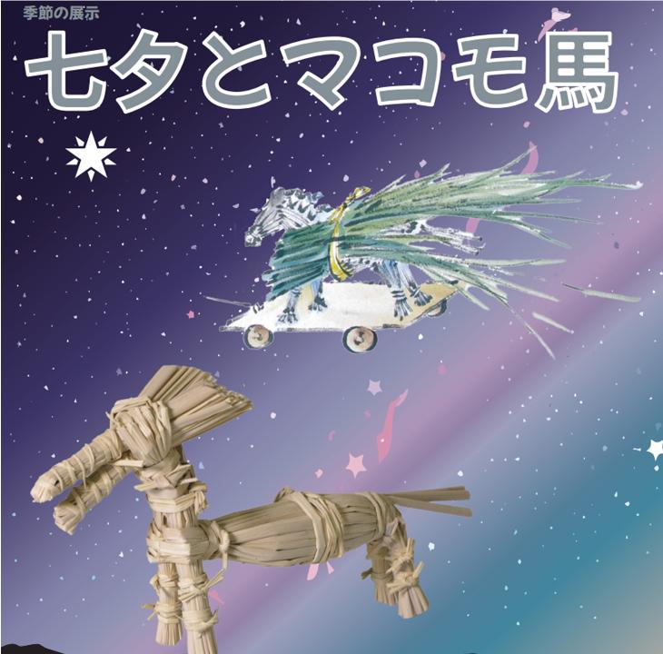 展示ポスター