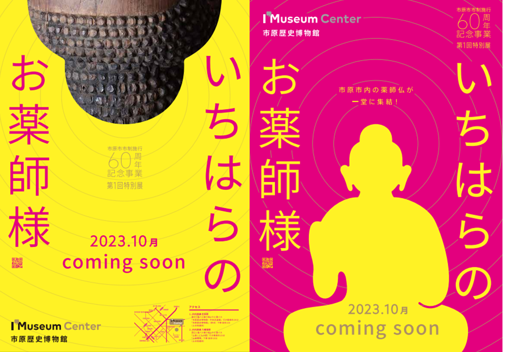 ティザー動画は画像をクリック