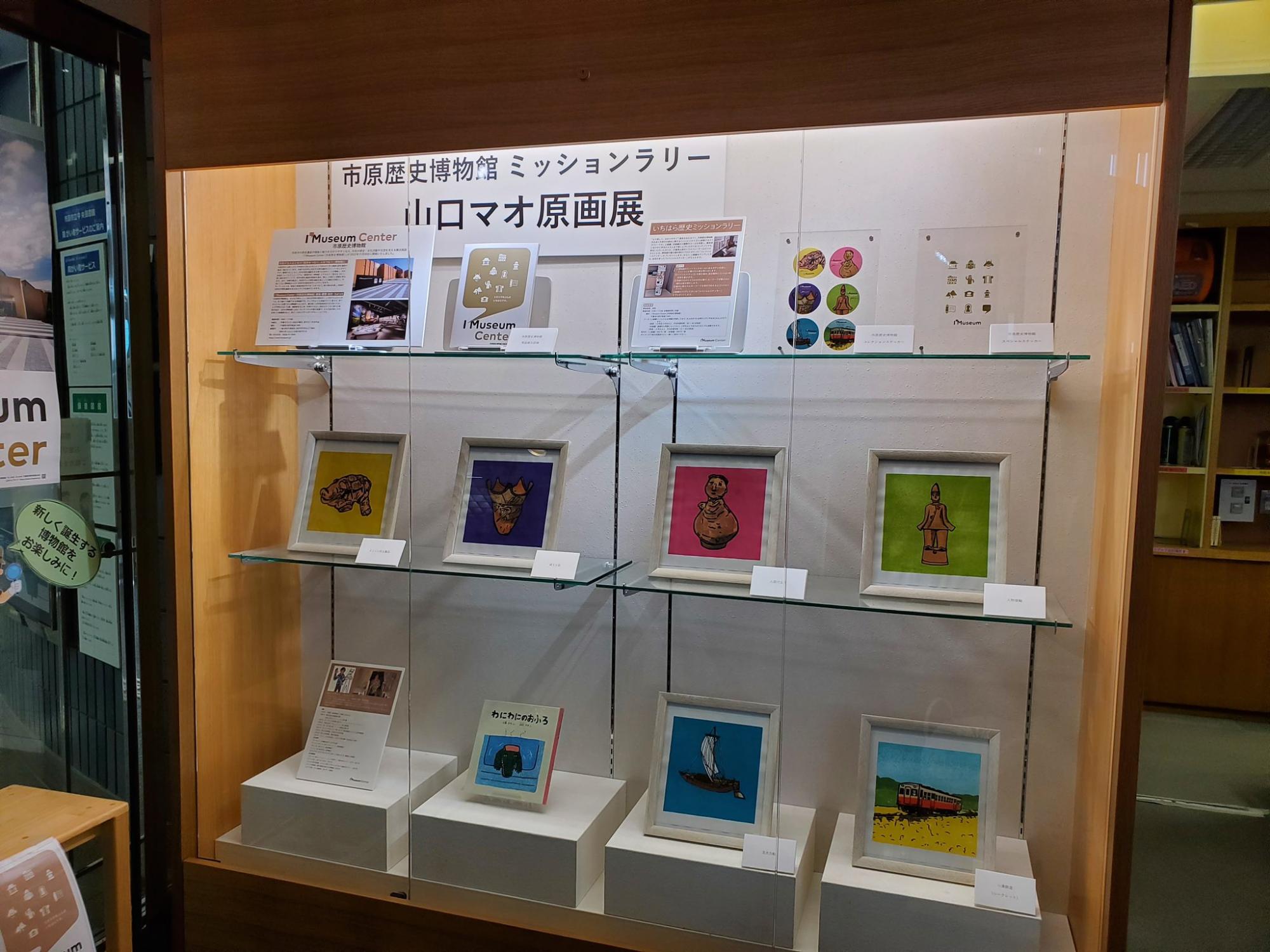 市原市立中央図書館での原画展