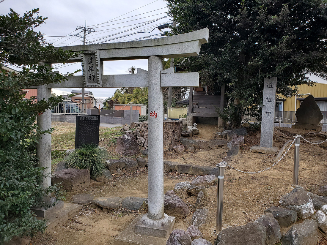 道祖神社