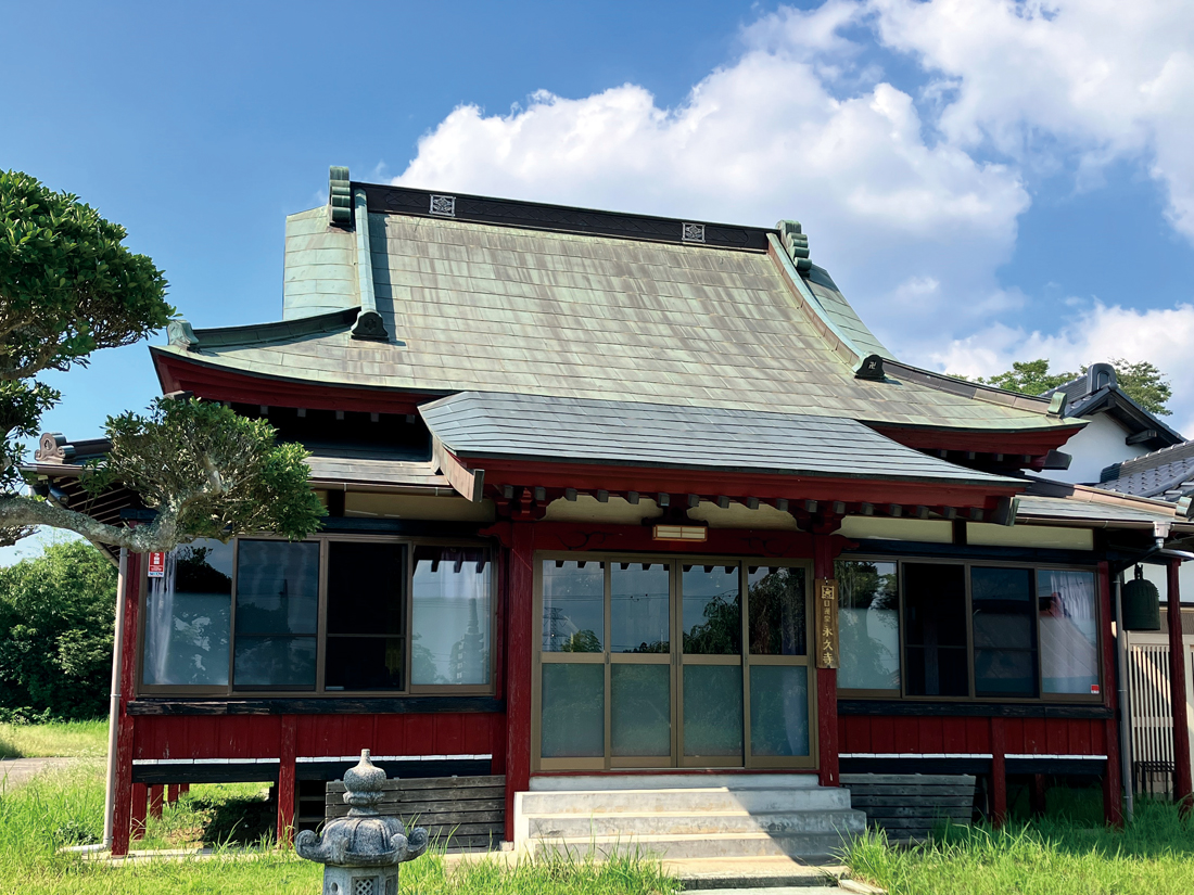 永久寺