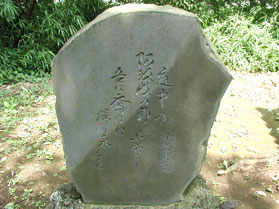 文字が彫ってある石(万葉歌碑)の写真