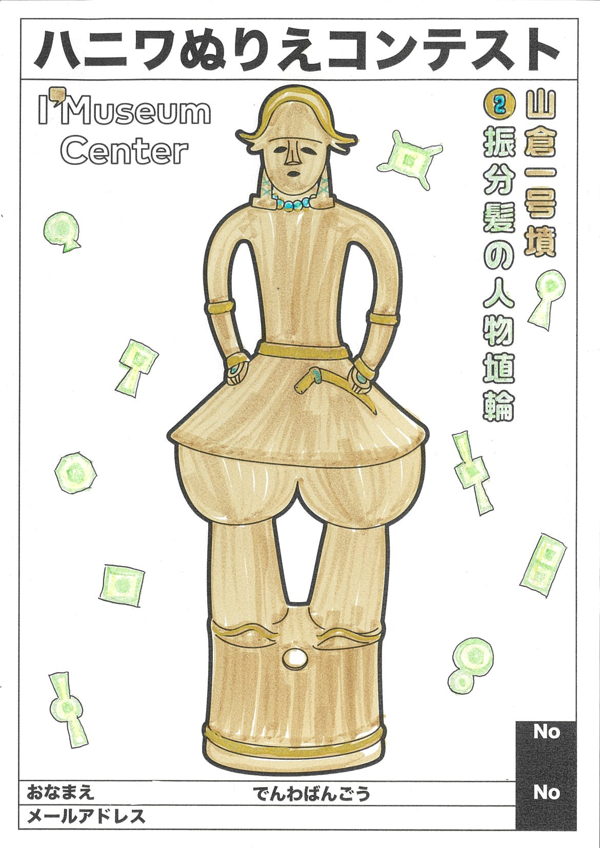 ハニワぬりえ(振分髪)