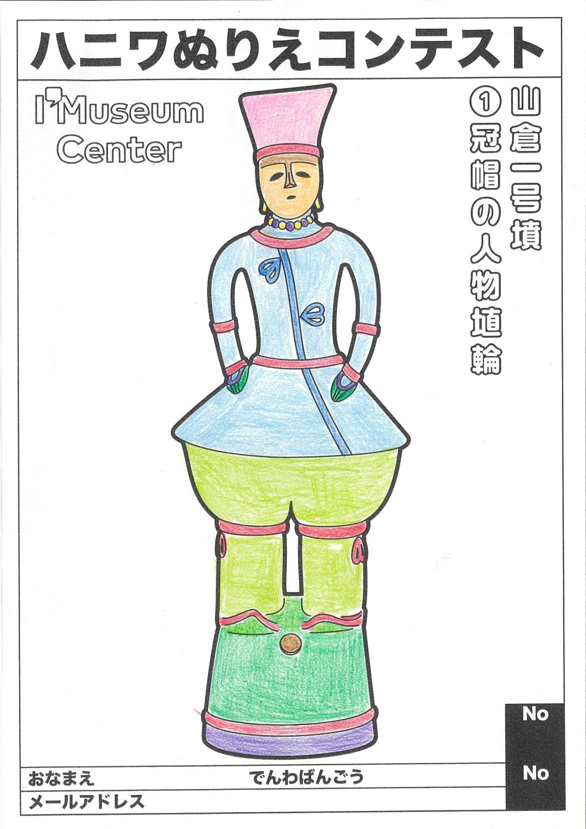ハニワぬりえ(冠帽)