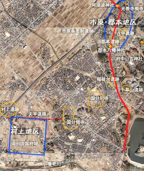 国府推定地である市原・郡本地区(右上)と村上地区(左下)を青い四角で、5つの遺跡と3つの寺を黄色の丸で囲み、右側の端の方に縦、左の下から4分の1くらいのところに赤い線が引かれている古い地図