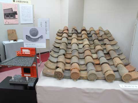 解説パネルが設置され、上総国分寺の古代瓦を実際に葺いた状態で展示されている展示風景の写真