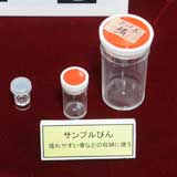 透明で蓋が付いている3種類の大きさのサンプル瓶の写真