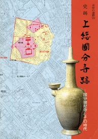 市原の遺跡のチラシ画像