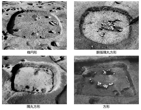 楕円形、胴張隅丸方形、隅丸方形、方形に掘られた4枚の白黒写真