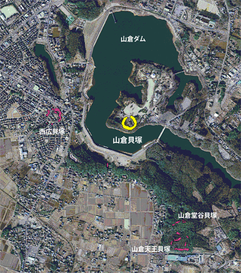 山倉貝塚の周りを山倉ダムが囲っていて、左側に西広貝塚、右下に山倉堂谷貝塚・山倉天王貝塚が写っている航空写真