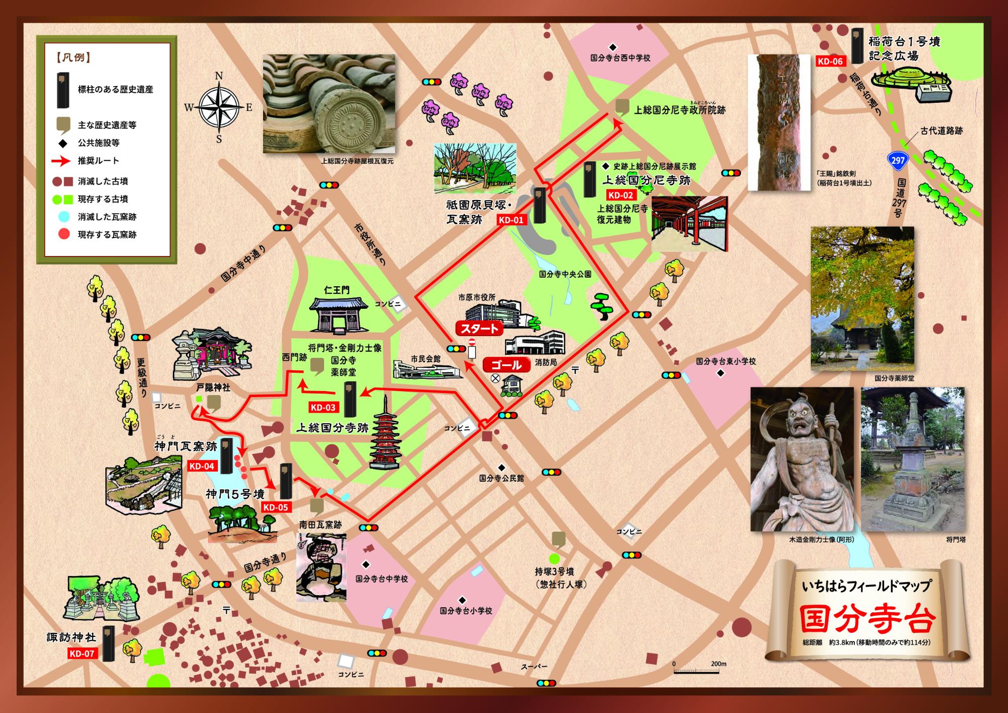 国分寺台地区フィールドマップ