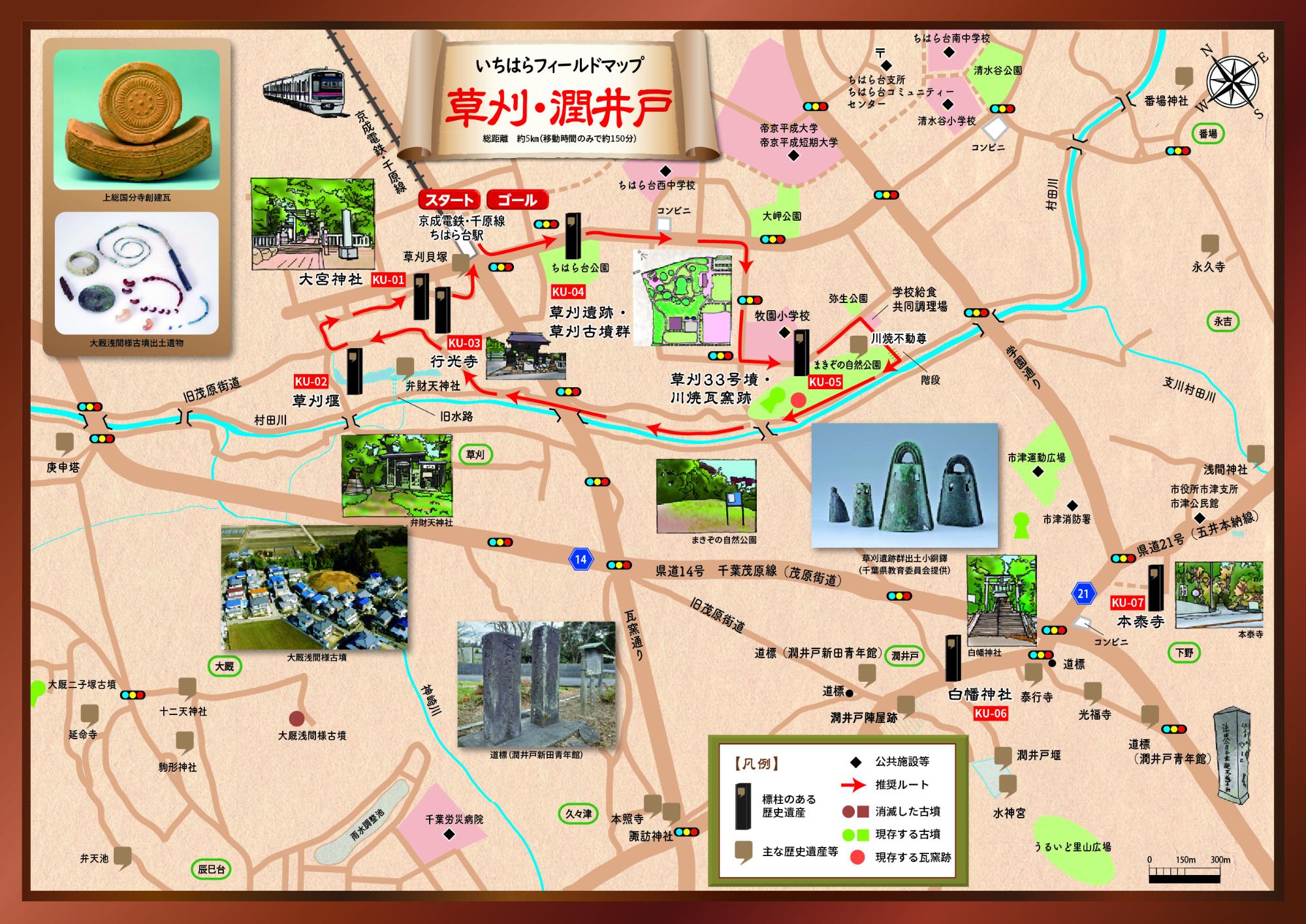 草刈・潤井戸フィールドマップ