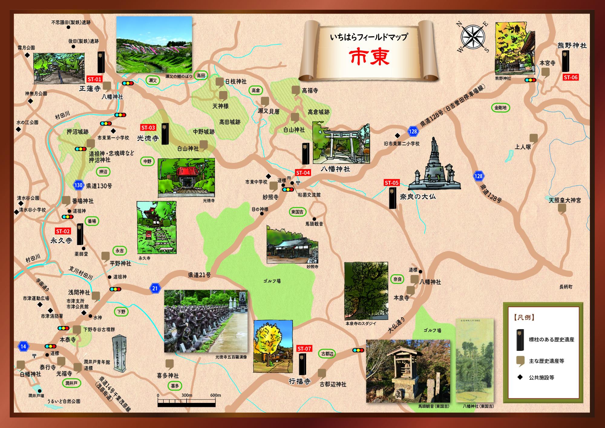 市東フィールドマップ
