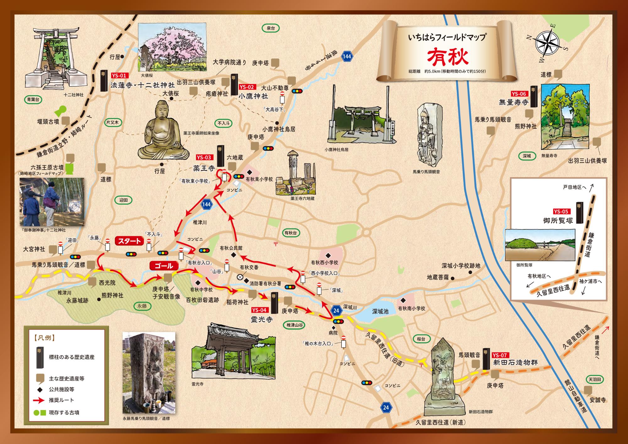 有秋地区フィールドマップ地図面
