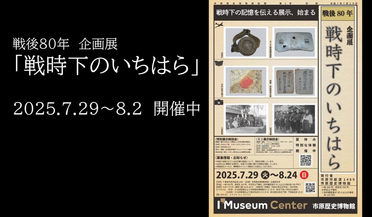 2025senjikanoichihara