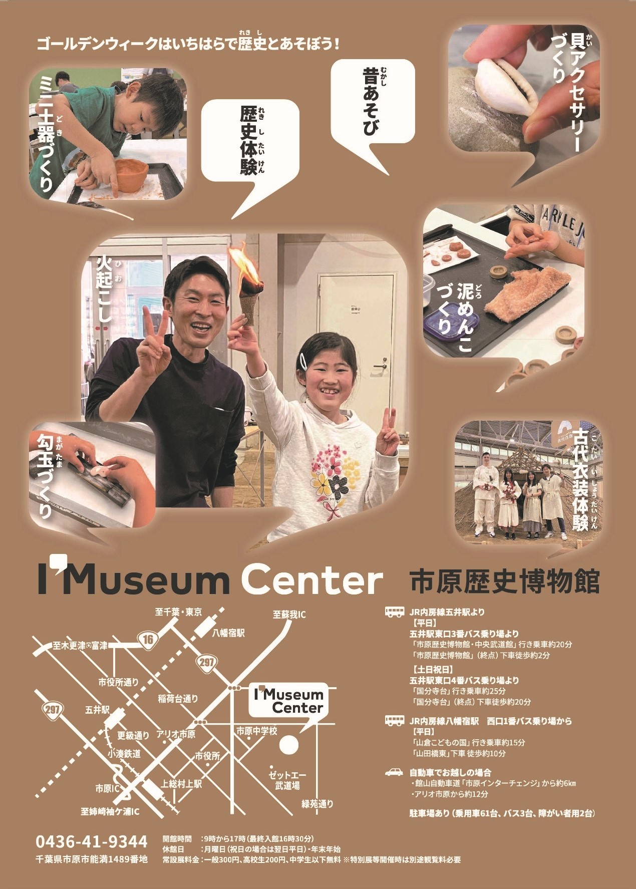 2026年大型連休のチラシ