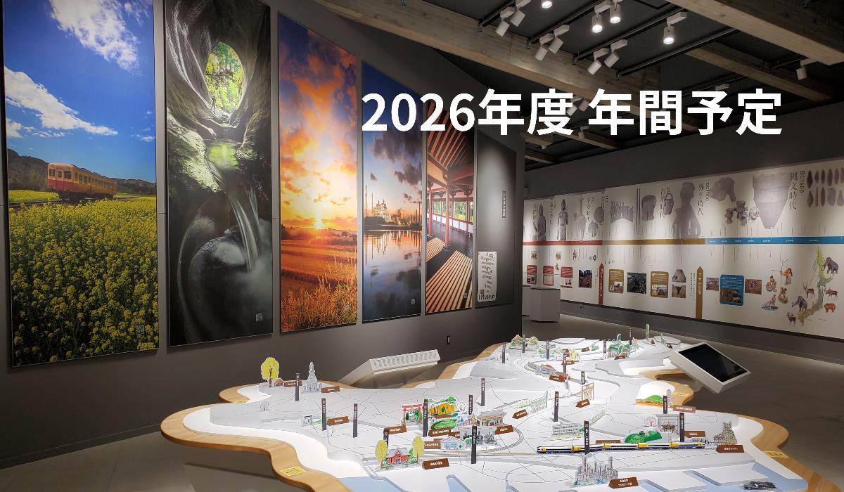 博物館のエントランスホール