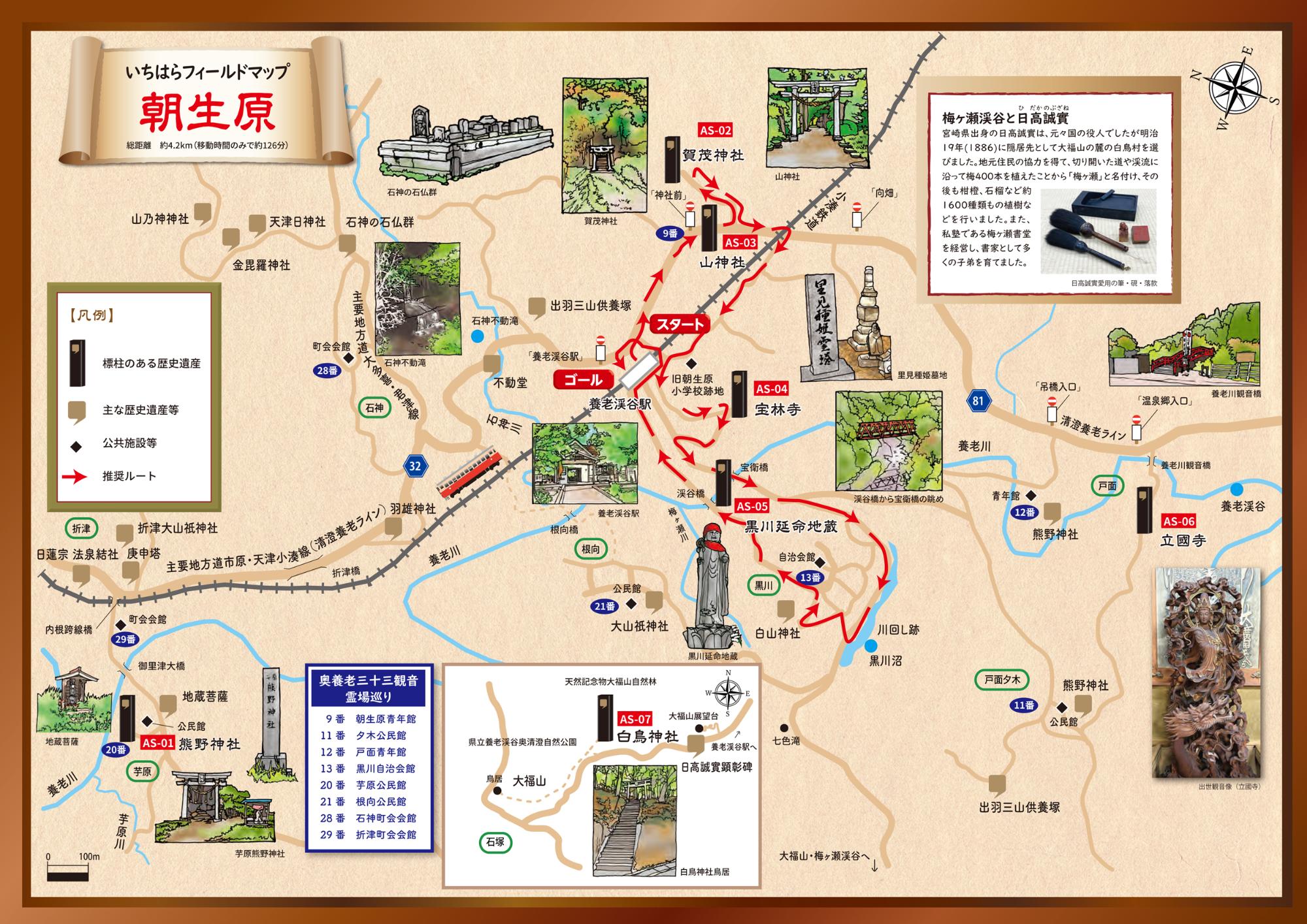 朝生原地区フィールドマップ地図面