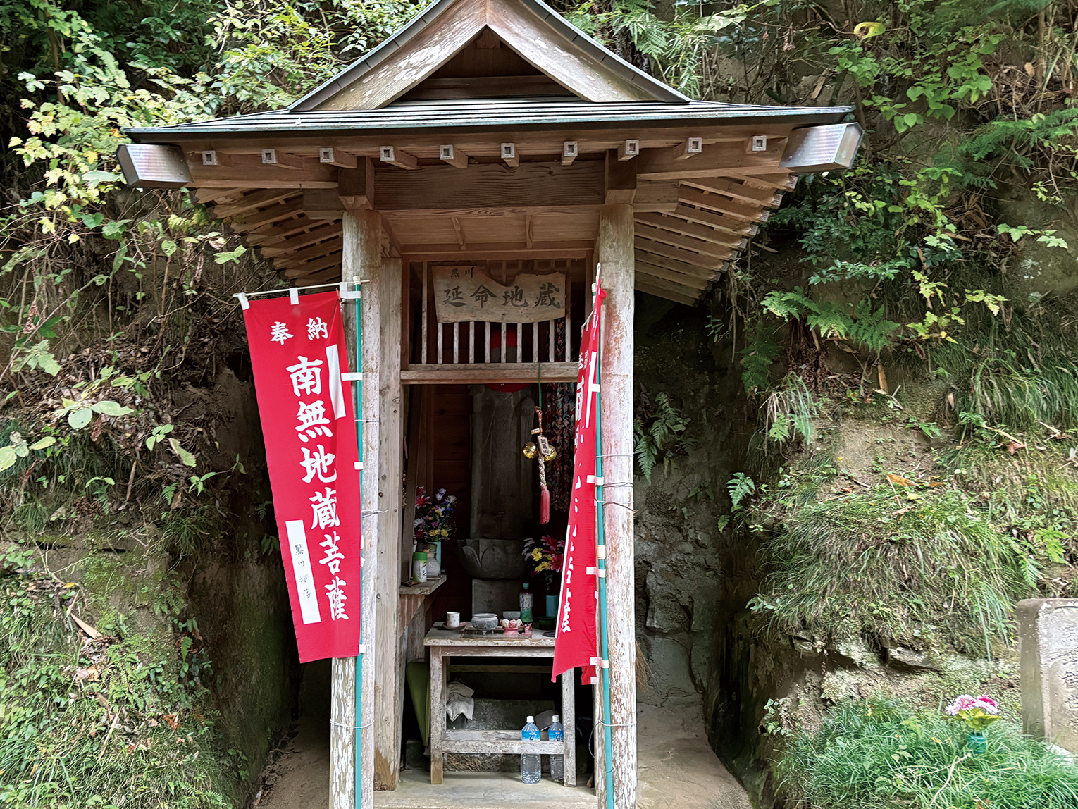 黒川延命地蔵