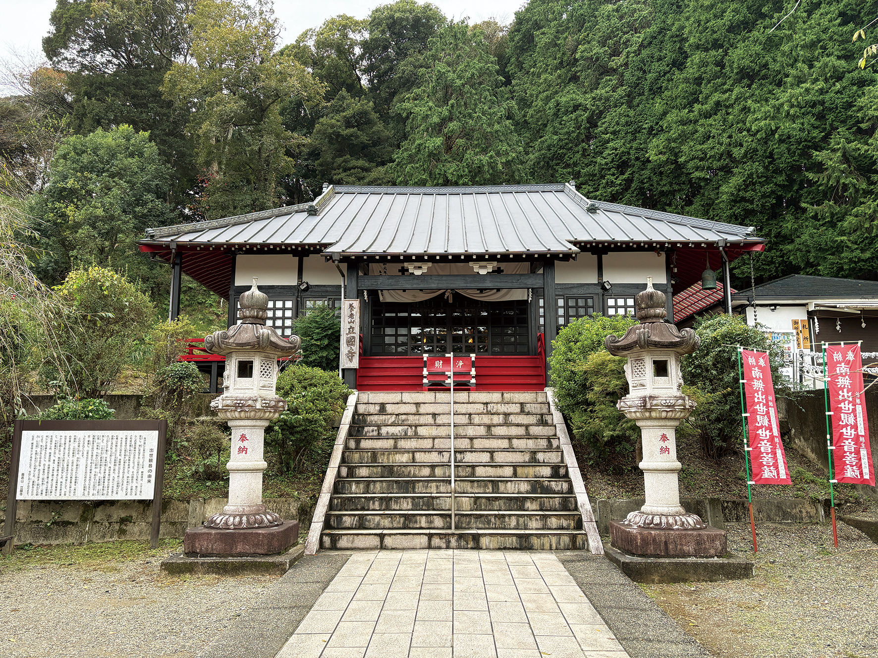 立國寺