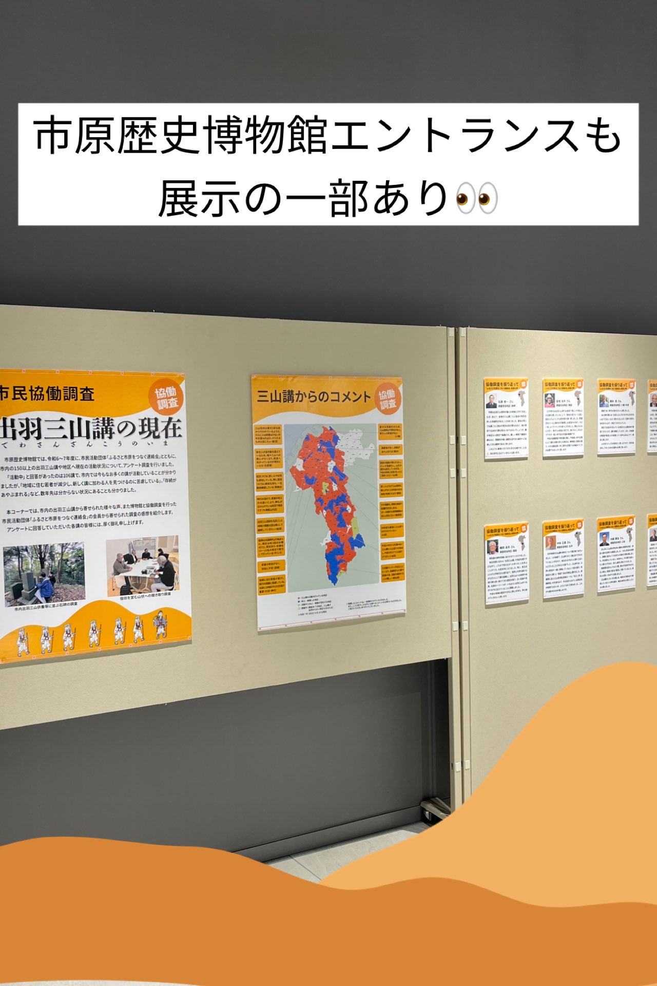 エントランス展示の様子