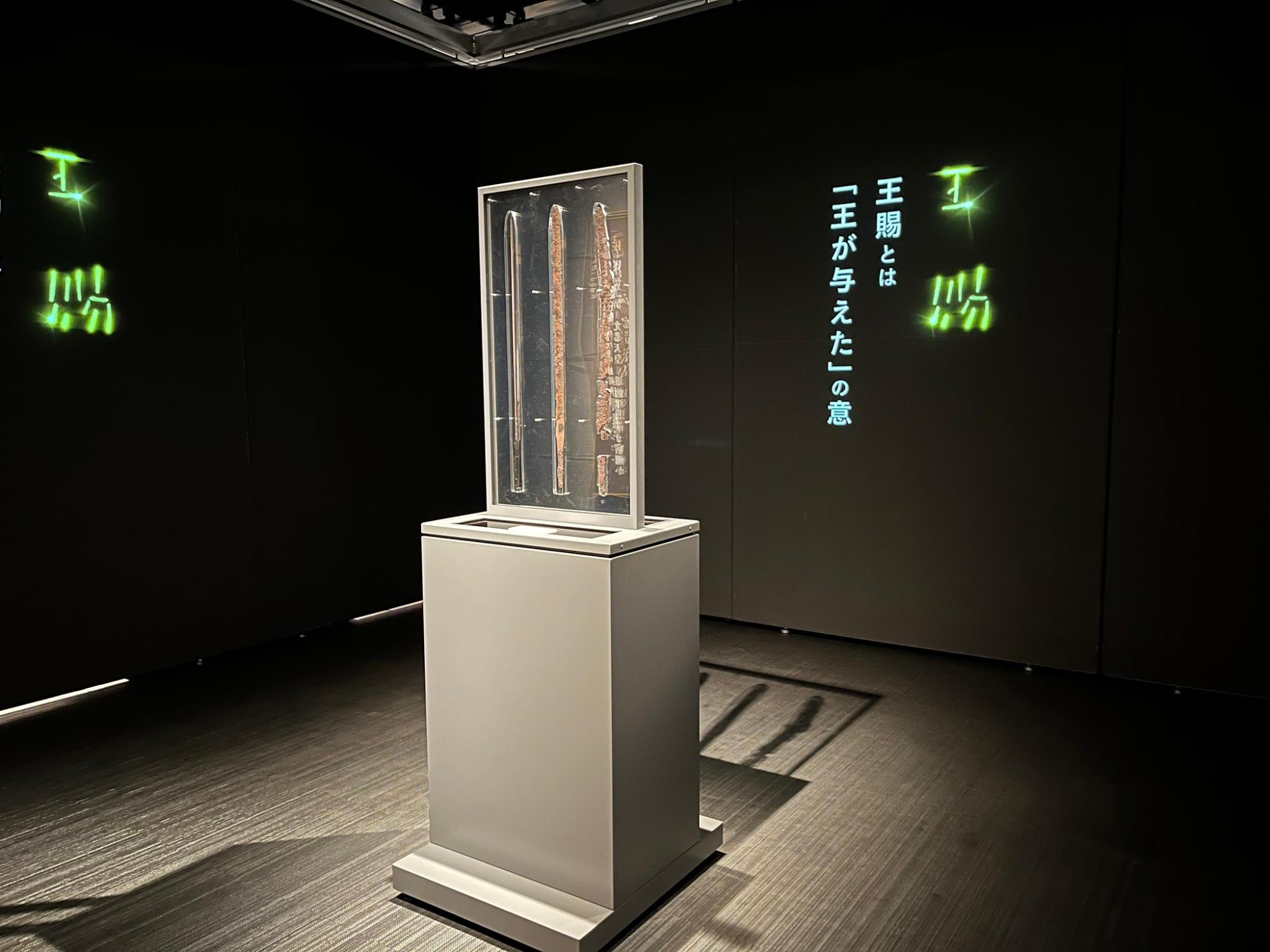 王賜銘鉄剣レプリカ展示の様子