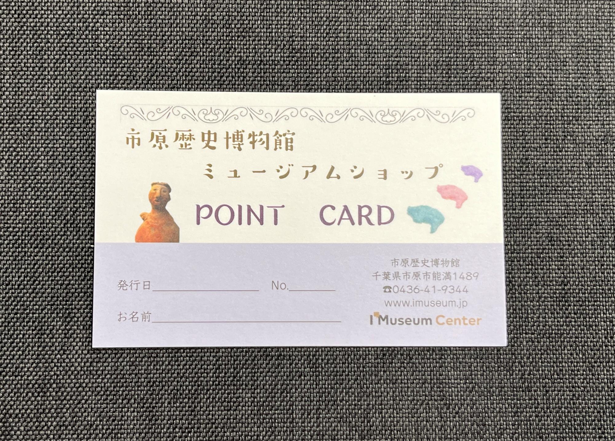 ショップポイントカードの写真