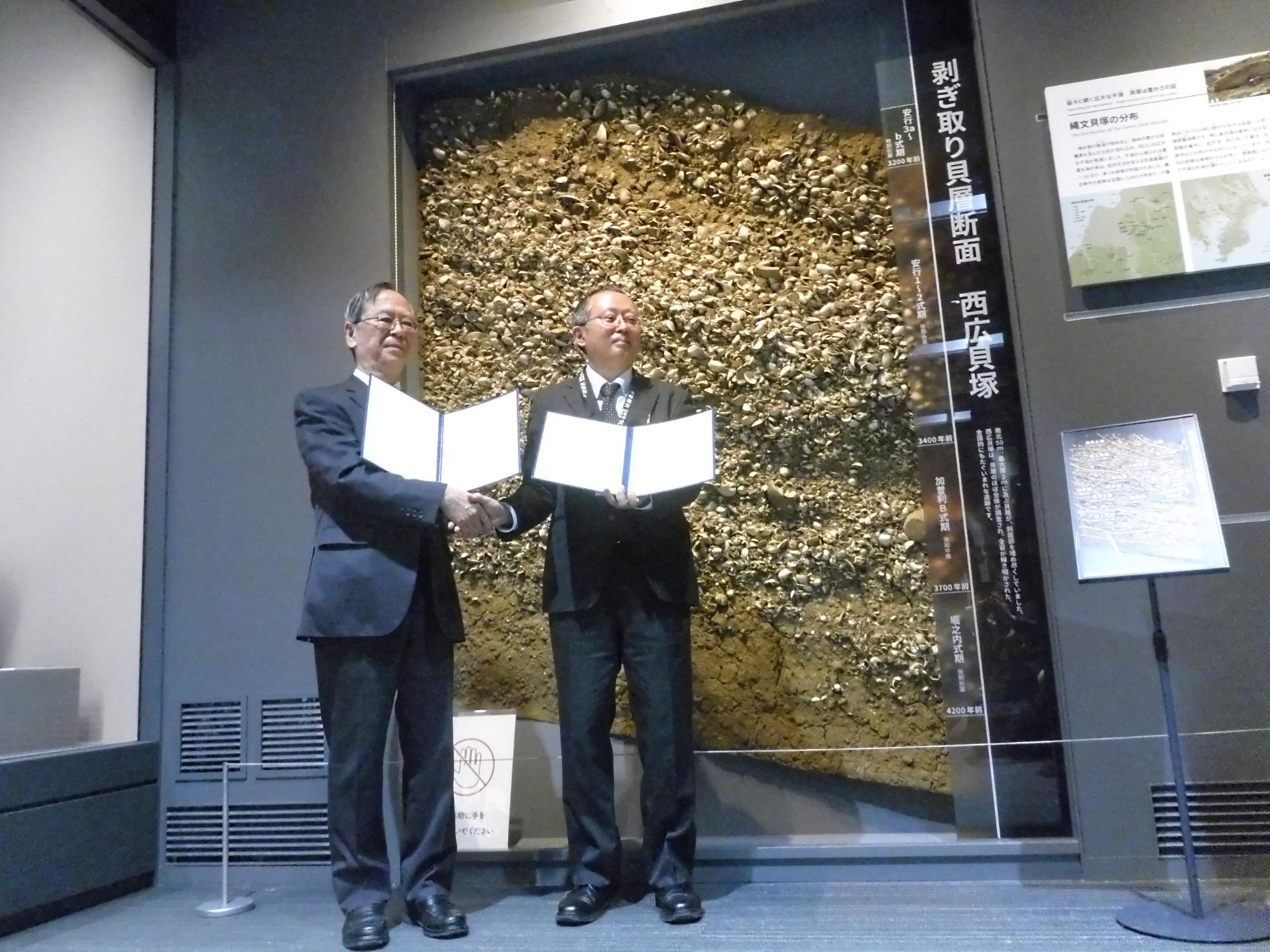 加曽利貝塚博物館と市原歴史博物館の館長による連携協定記念写真