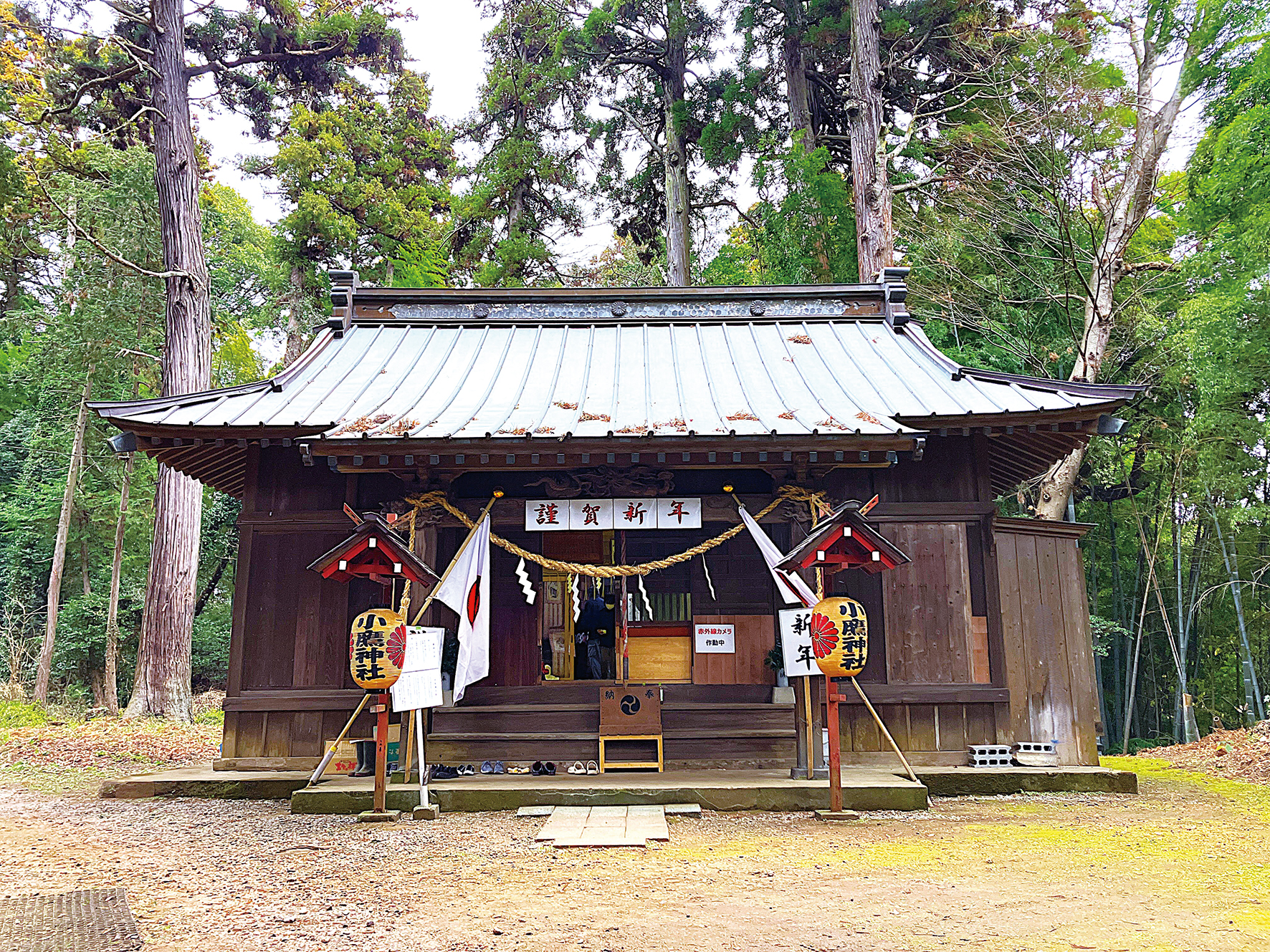 小鷹神社