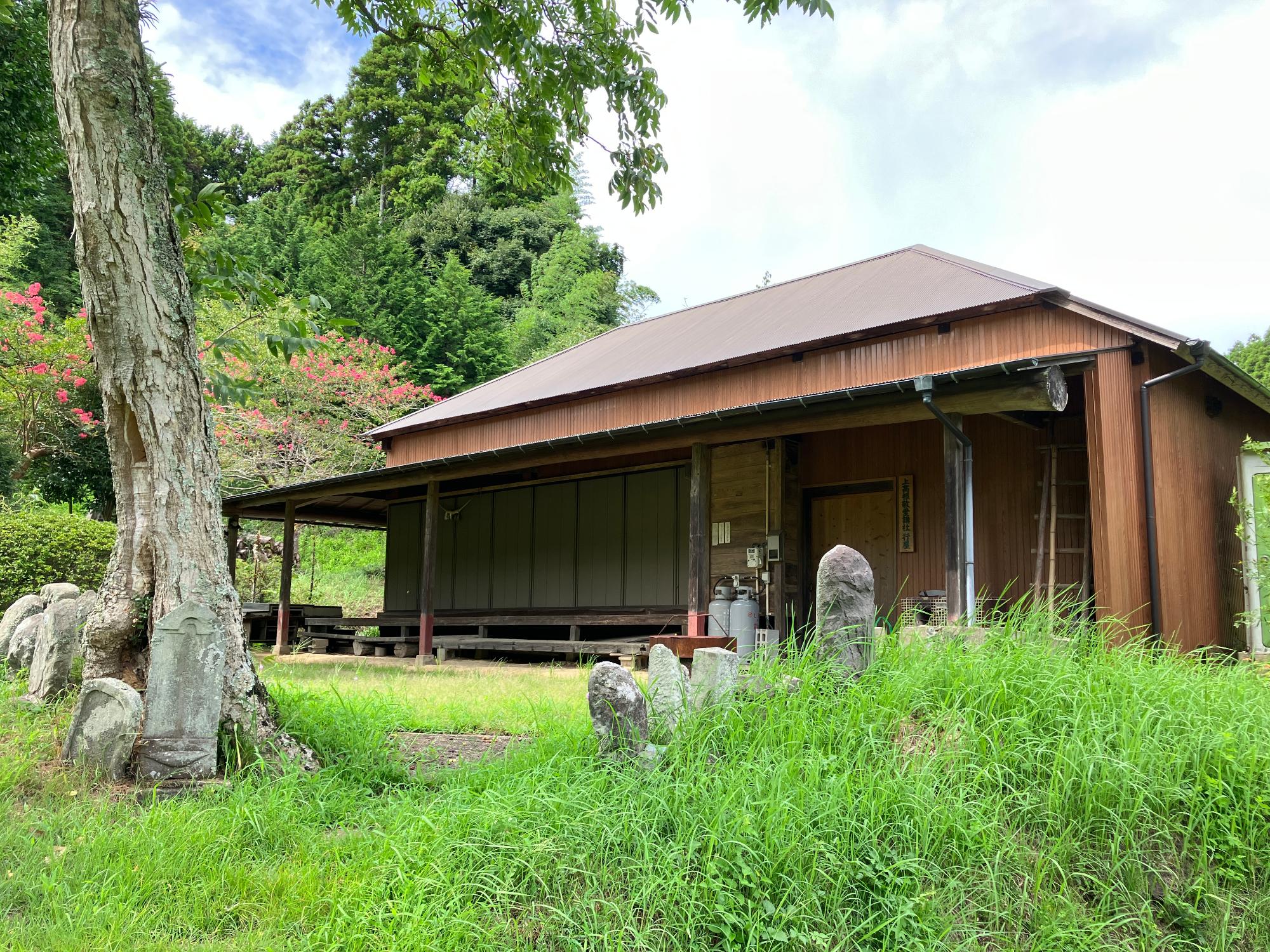 上高根地区の行屋