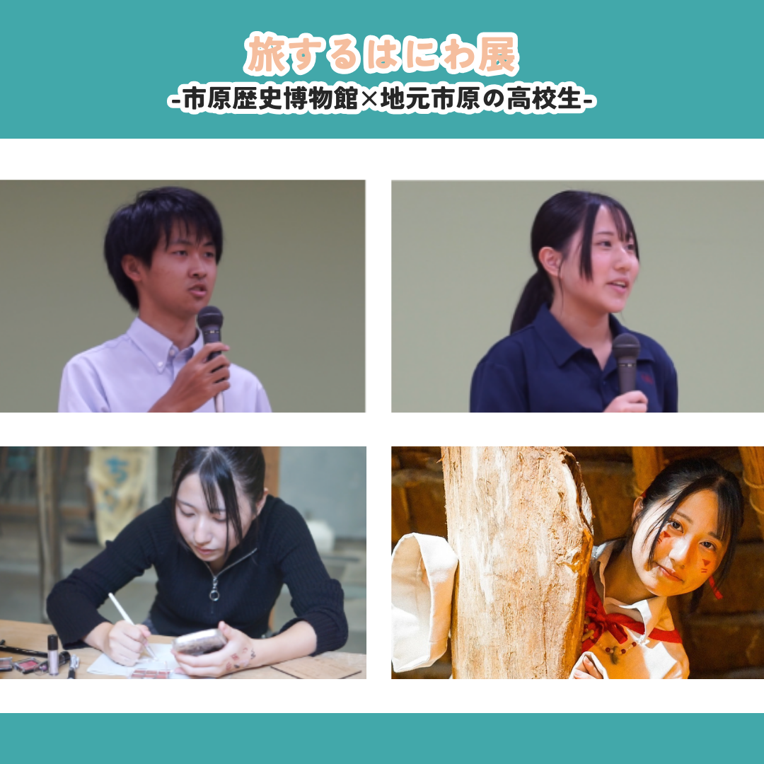 高校連携企画の写真