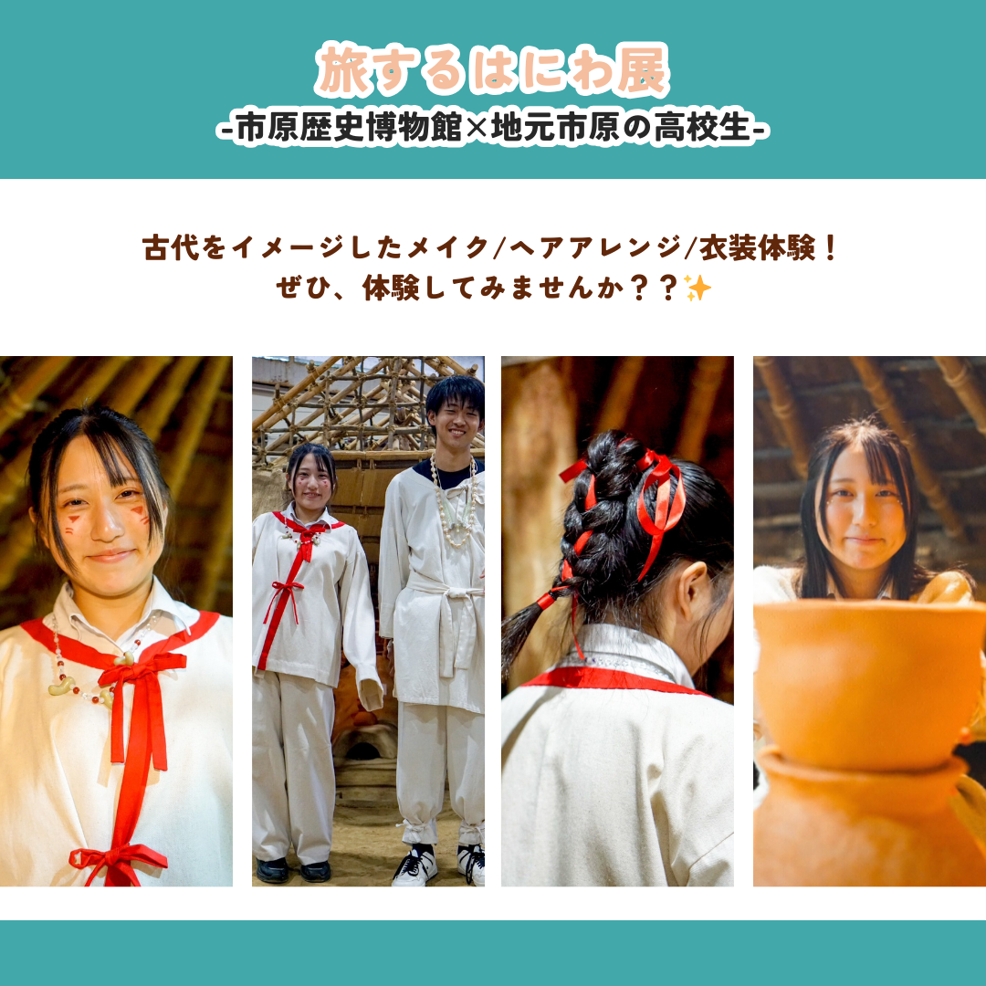 高校連携企画の写真