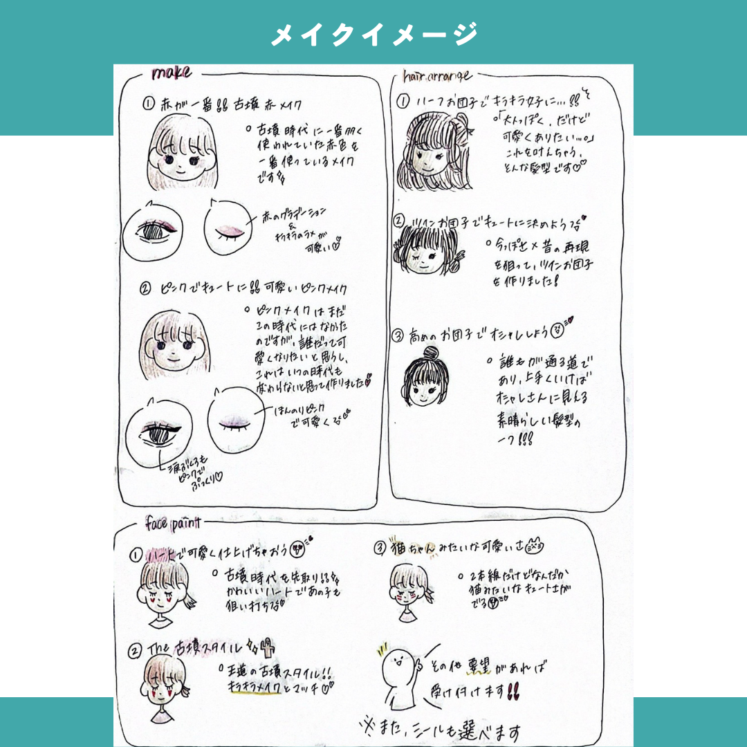高校連携企画の写真
