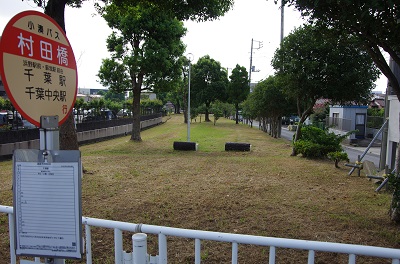 村田川渡船場跡の写真