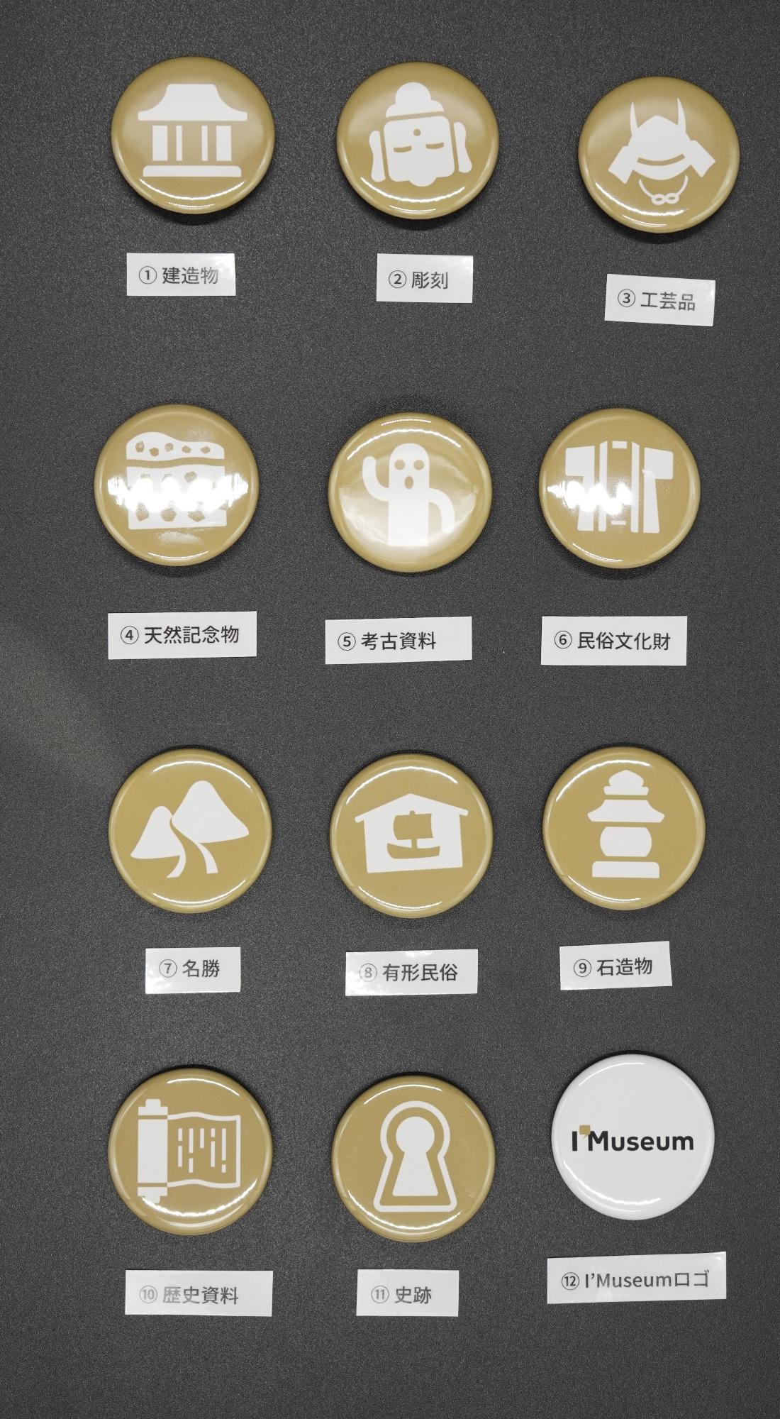 缶バッジ