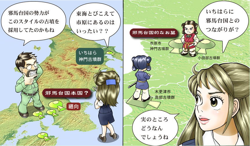いちはらに伝わる前方後円墳誕生の鍵5のイラスト