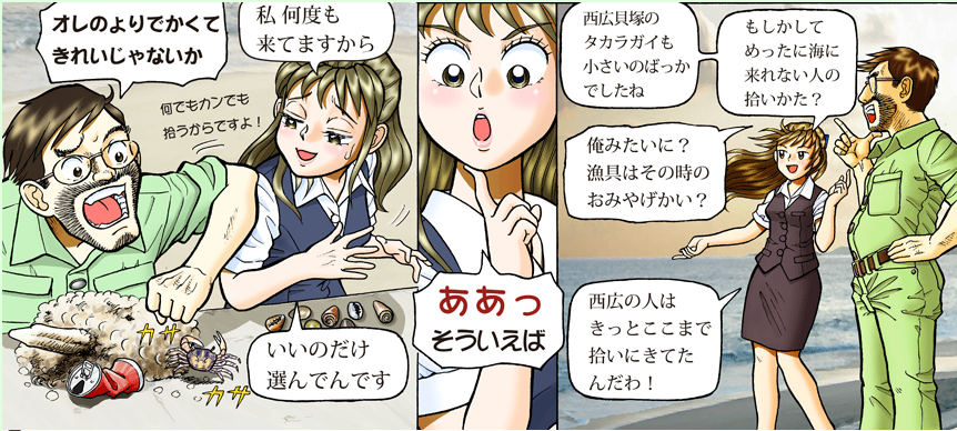 貝塚に縄文の潮騒を聞く8のイラスト